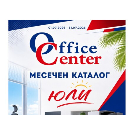 Месечен каталог Юли