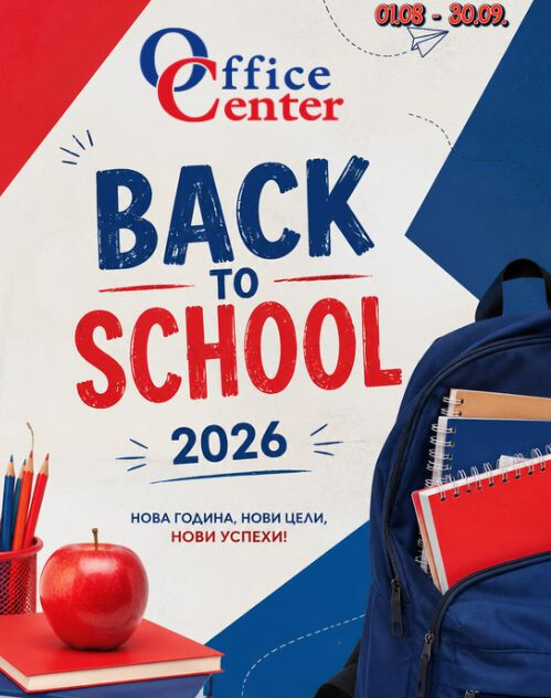 Back To School 2026